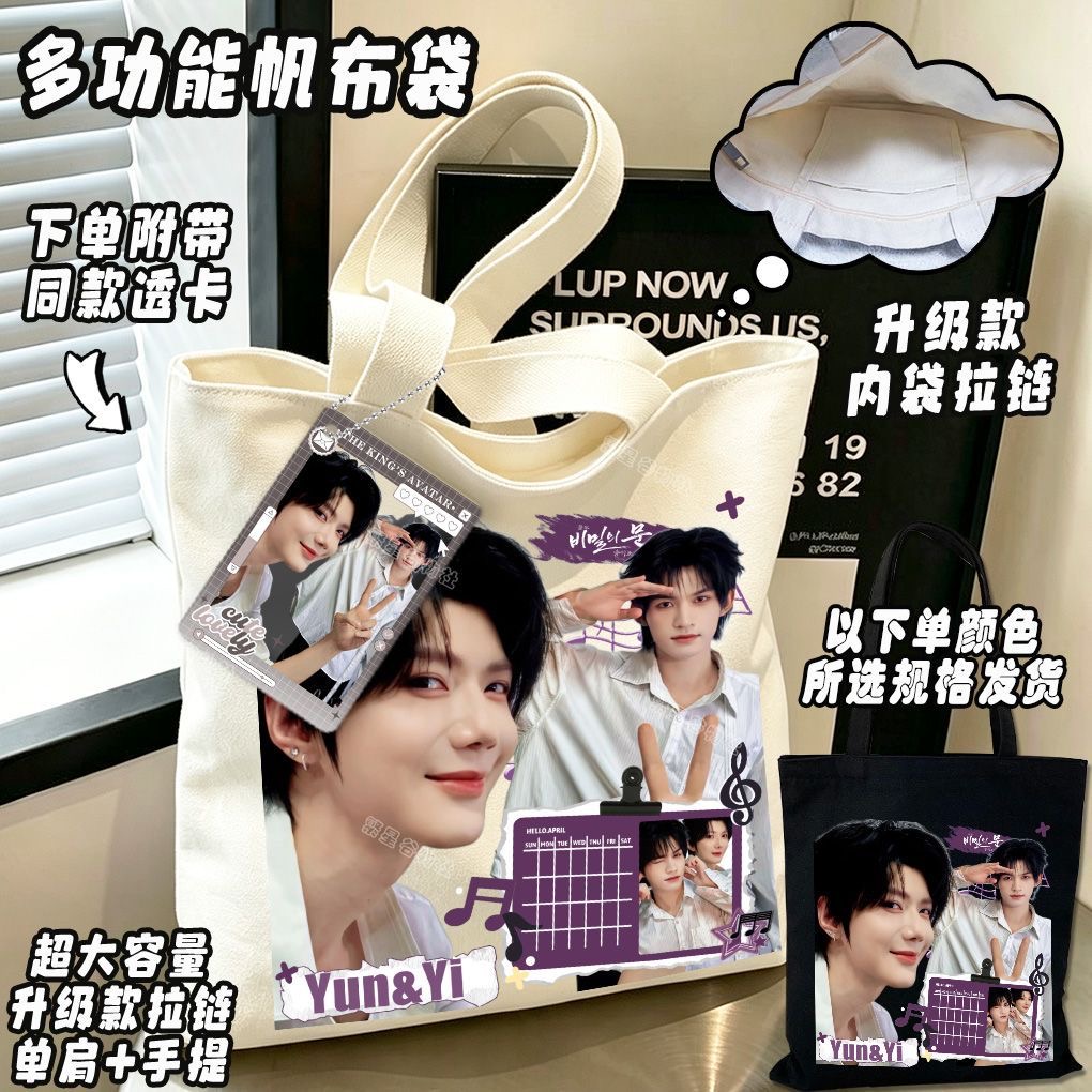 Canvas Tote Bag - Yunqi Hao Yiran Same Cosplay Canvas
