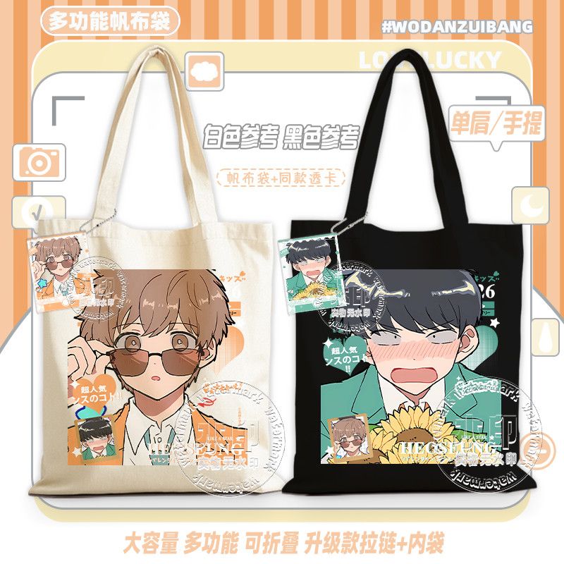 Canvas Tote Bag - Go For It, Nakamura! Canvas Bag