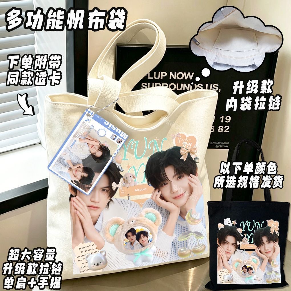 Yunqi Hao Yiran Same Cosplay C - Canvas Tote Bag review and price